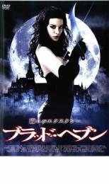 樂天商城 - 【バーゲンセール】【中古】DVD▼ブラッド・ヘブン レンタル落ち