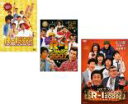 【全品ポイント5倍!】【中古】DVD▼R-1ぐらんぷり(3枚セット)2006・2007・2008 レンタル落ち 全3巻