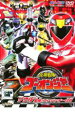 【バーゲンセール】【中古】DVD▼ヒーロークラブ 炎神戦隊 ゴーオンジャー ソウル全開!エンジンオーG6 レンタル落ち
