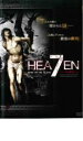 【バーゲンセール】【中古】DVD▼ワイヤー イン ザ ブラッド 4thシーズン HEA7EN ヘブン レンタル落ち