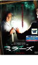 【SALE!】【中古】DVD▼ミラーズ レンタル落ち