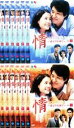 【全品ポイント20倍!】全巻セット【中古】DVD▼情 愛よりも深く(12枚セット)第1話〜第24話 最終 レンタル落ち