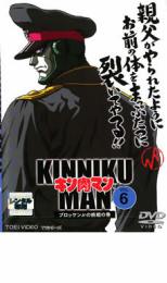 【全品ポイント10倍!】【中古】DVD▼キン肉マン 6 レンタル落ち