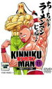 【バーゲンセール】【中古】DVD▼キン肉マン 11 レンタル落ち