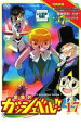 【全品ポイント5倍!】【中古】DVD▼金色のガッシュベル!! 17 レンタル落ち