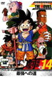 【バーゲンセール】【中古】DVD▼DRAGON BALL THE MOVIES #14 ドラゴンボール 最強への道 レンタル落ち