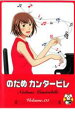 【バーゲンセール】【中古】DVD▼のだめカンタービレ 1 レンタル落ち