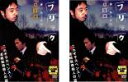 【全品ポイント10倍!】2パック【中古】DVD▼フリック(2枚セット)第1章・第2章 レンタル落ち 全2巻