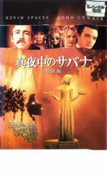 【バーゲンセール】【中古】DVD▼真夜中のサバナ 特別版 レンタル落ち
