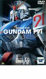 【全品ポイント5倍!】【中古】DVD▼機動戦士ガンダム F91 レンタル落ち