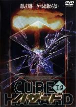 【SALE!】【中古】DVD▼CUBE IQ HAZARD ハザード レンタル落ち(2)