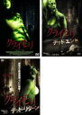 【全品ポイント10倍!】【中古】DVD▼クライモリ(3枚セット)デラックス版、デッド・エンド、デッド・リターン レンタル落ち 全3巻