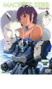【バーゲンセール】【中古】DVD▼マクロスゼロ 3 レンタル落ち