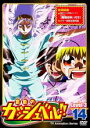 【全品ポイント5倍!】【中古】DVD▼金色のガッシュベル!! Level 3 14 レンタル落ち