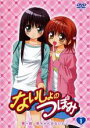 【バーゲンセール】【中古】DVD▼ないしょのつぼみ 1 レンタル落ち