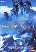 【SALE!】【中古】DVD▼白い嵐 レンタル落ち