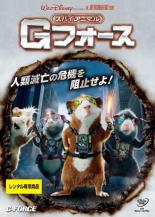 乐天商城 - 【バーゲンセール】【中古】DVD▼スパイアニマル Gフォース レンタル落ち