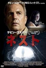 乐天商城 - 【バーゲンセール】【中古】DVD▼ネスト レンタル落ち