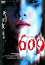 【全品ポイント20倍!】【中古】DVD▼609 レンタル落ち