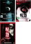 【バーゲンセール】【中古】DVD▼THE JUON 呪怨(3枚セット) パンデミック、ザ・グラッジ レンタル落ち 全3巻 1,495円