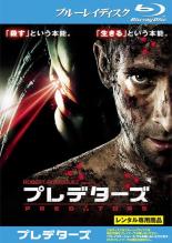 【SALE!】【中古】Blu-ray▼プレデターズ ブルーレイディスク レンタル落ち