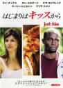 【バーゲンセール】【中古】DVD▼はじまりはキッスから 字幕のみ レンタル落ち