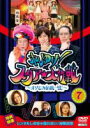 【バーゲンセール】【中古】DVD▼ホレゆけ!スタア☆大作戦 まりもみ危機一髪! 7 レンタル落ち