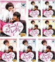 【全品ポイント10倍!】全巻セット【中古】DVD▼オー!マイレディ ノーカット完全版(8枚セット)第1話〜最終話 レンタル落ち