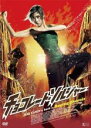 【バーゲンセール】【中古】DVD▼チョコレート・ソルジャー 字幕のみ レンタル落ち