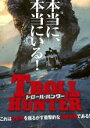 【全品ポイント20倍!】【中古】DVD▼トロール・ハンター レンタル落ち
