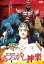 【全品ポイント20倍!】【中古】DVD▼あやかし神楽 レンタル落ち 333円