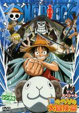 乐天商城 - 【バーゲンセール】【中古】DVD▼ONE PIECE ワンピース TVスペシャル 海のヘソの大冒険篇 レンタル落ち