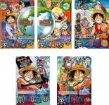 全巻セットDVD▼ONE PIECE ワンピース フィフスシーズン(5枚セット)第131話～第143話 レンタル落ち