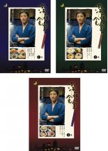 【バーゲンセール】全巻セット【中古】DVD▼深夜食堂 ディレクターズカット版(3枚セット)第1話～第10話 最終 レンタル落ち