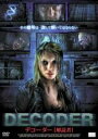 【バーゲンセール】【中古】DVD▼DECODER デコーダー 解読者 字幕のみ レンタル落ち
