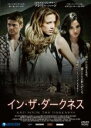 【バーゲンセール】【中古】DVD▼イン・ザ・ダークネス 字幕のみ レンタル落ち