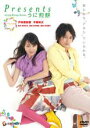 【バーゲンセール】【中古】DVD▼Presents うに煎餅 デラックス版 レンタル落ち