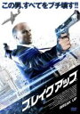 【バーゲンセール】【中古】DVD▼ブレイクアップ レンタル落ち