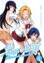【バーゲンセール】【中古】DVD▼君のいる町 Vol.4(第7話~第8話) レンタル落ち