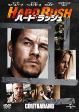 【SALE!】【中古】DVD▼ハード・ラッシュ レンタル落ち
