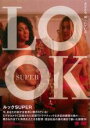 【バーゲンセール】【中古】DVD▼LOOK SUPER ルック スーパー レンタル落ち