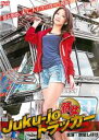 【バーゲンセール】【中古】DVD▼Juku-jo 熟女 トラッカー レンタル落ち
