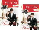 【バーゲンセール】全巻セット2パック【中古】DVD▼アモーレ ミオ(2枚セット)第1話〜第4話 最終 字幕のみ レンタル落ち