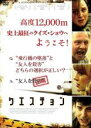【バーゲンセール】【中古】DVD▼クエスチョン レンタル落ち