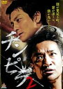 【バーゲンセール】【中古】DVD▼チンピラ 2 レンタル落ち