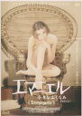 【全品ポイント20倍!】【中古】DVD▼エマニエル 小さなふくらみ 字幕のみ レンタル落ち