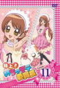 【全品ポイント10倍!】【中古】DVD▼極上!!めちゃモテ委員長 Lesson11(第41話~第44話) レンタル落ち