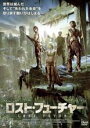 【バーゲンセール】【中古】DVD▼ロスト・フューチャー レンタル落ち