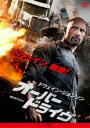 【全品ポイント10倍!】【中古】DVD▼オーバードライヴ レンタル落ち