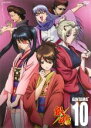 【全品ポイント10倍!】【中古】DVD▼銀魂’ 10 レンタル落ち